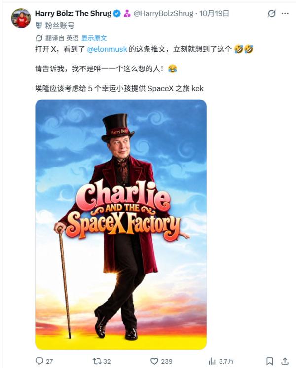 马斯克计划向7300万美国儿童赠送SpaceX股份 价值超百亿美元