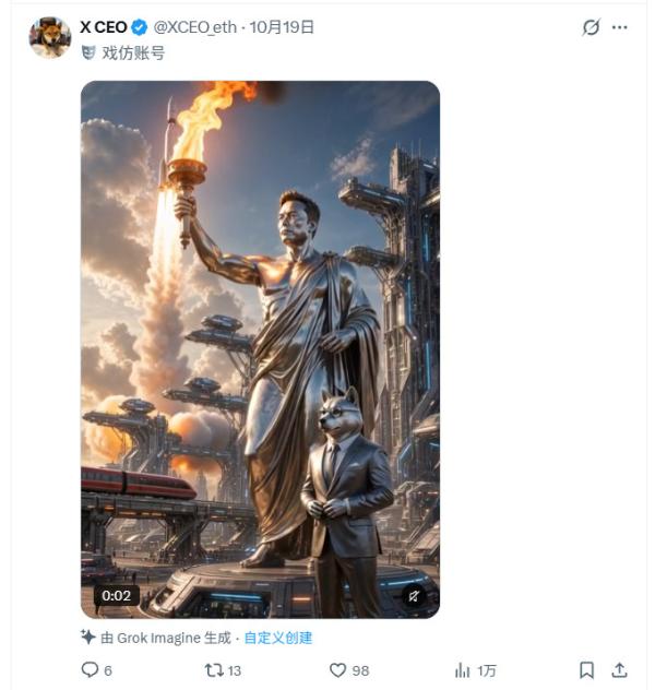 马斯克计划向7300万美国儿童赠送SpaceX股份 价值超百亿美元