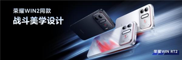 荣耀WIN2、荣耀WIN RT2发布即首销，国补到手价3149元起