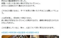 日本一位独居宅男离世 留下满屋子的收藏品